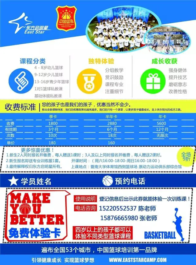 业余爱好者如何在智能场馆提升篮球技能_1